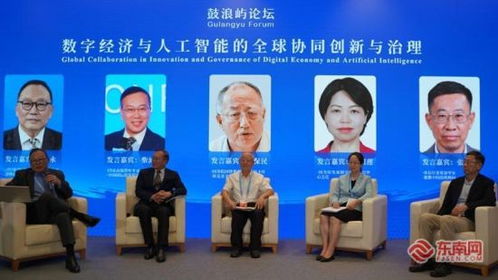 鼓浪嶼論壇在廈舉辦 聚焦數字經濟和人工智能治理對外投資及管理